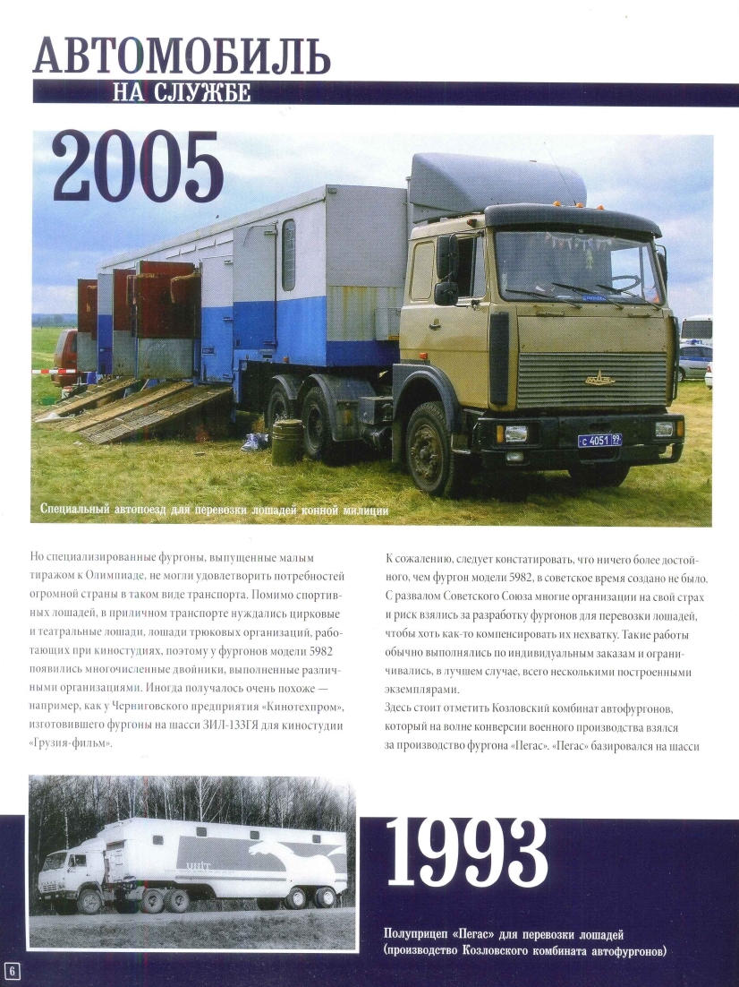 Russia Official vehicles-78